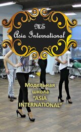 Asia international