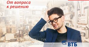 Кредиты малому бизнесу_1200x800 (rus)