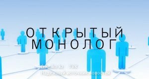 otkry-ty-monolog-turisbekov-4-10-16-mp4_snapshot_00-04_-2016-10-25_16-29-12